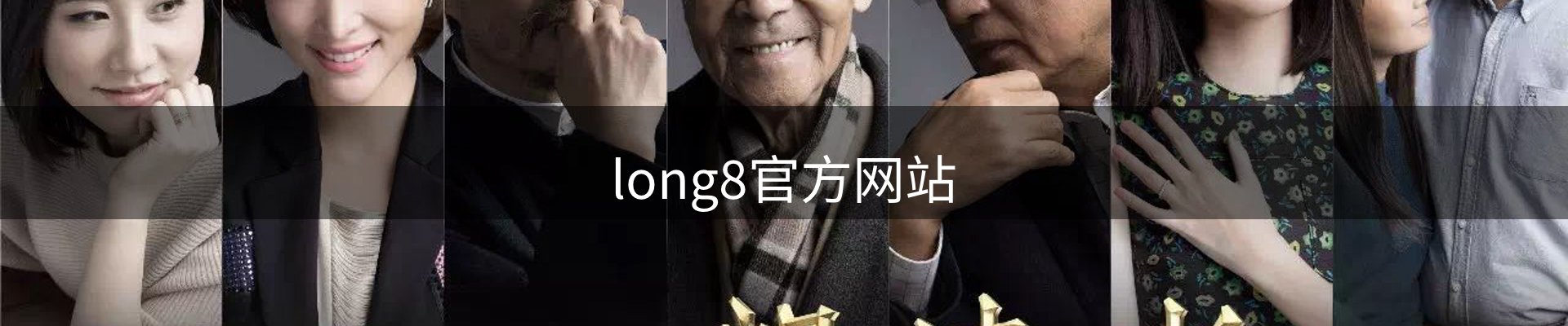 long8官方网站